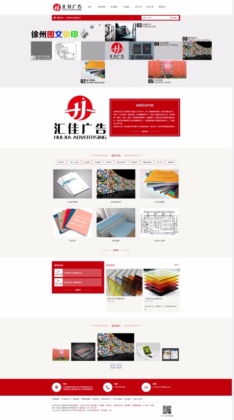 大型CAD出图_激光蓝图_效果图彩打及专业装订_文本标书精装_快速复印_数码彩印_图书排版印刷_宣传_副本.jpg