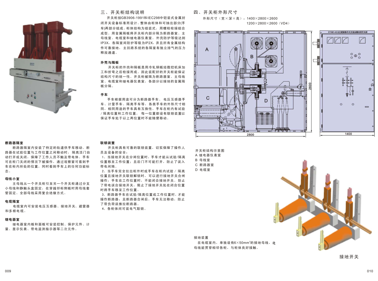 KYN61-40.5铠装移开式金属封闭开关装备|成套设备-江苏华明智能电气有限公司