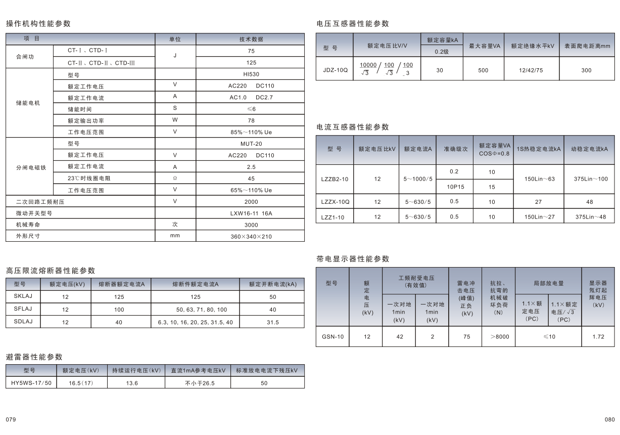 XGN15-12金属封闭式（SF6）环网开关设备|成套设备-江苏华明智能电气有限公司