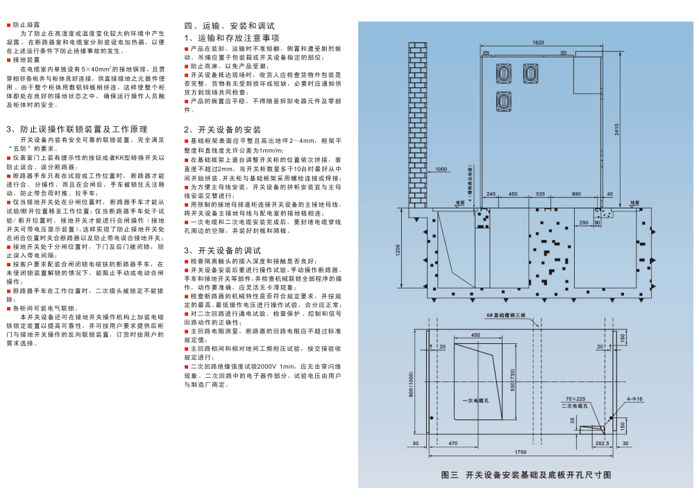 KYN28-24铠装移开式交流金属封闭开关设备|成套设备-江苏华明智能电气有限公司