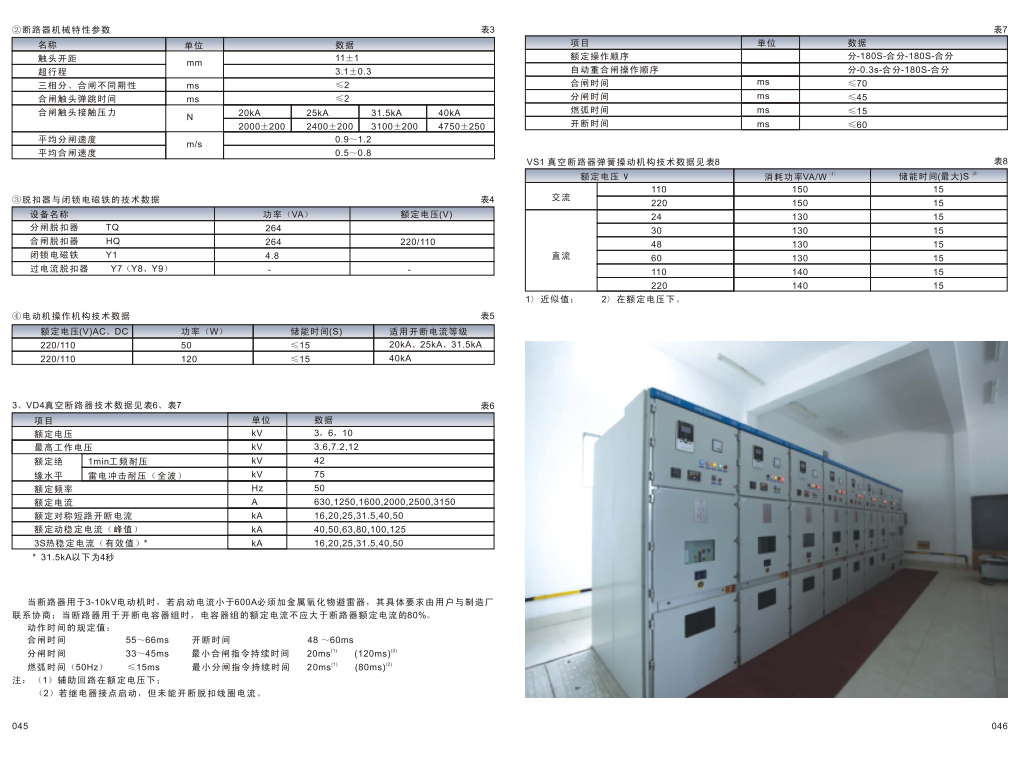 KYN28-12 户外交流金属铠装移开式开关设备|成套设备-江苏华明智能电气有限公司