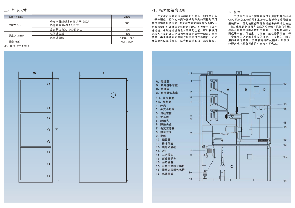 KYN28-12 户外交流金属铠装移开式开关设备|成套设备-江苏华明智能电气有限公司