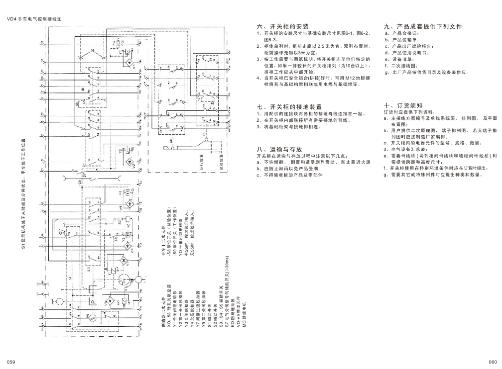 KYN28-12 户外交流金属铠装移开式开关设备|成套设备-江苏华明智能电气有限公司