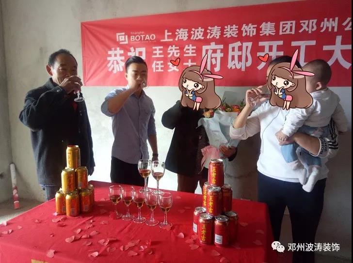 恭祝王府開工大吉|公司新聞-鄧州波濤裝飾設計工程有限公司 恭祝王府開工大吉|公司新聞-鄧州波濤裝飾設計工程有限公司