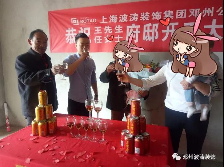 恭祝王府開工大吉|公司新聞-鄧州波濤裝飾設計工程有限公司 恭祝王府開工大吉|公司新聞-鄧州波濤裝飾設計工程有限公司
