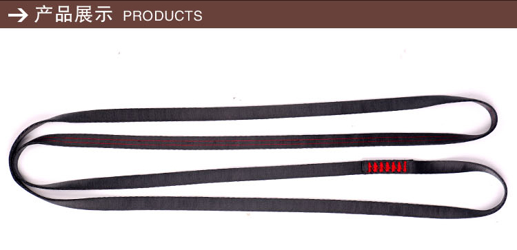 環型黑色扁帶|攀巖裝備-江蘇耐特爾繩帶有限公司