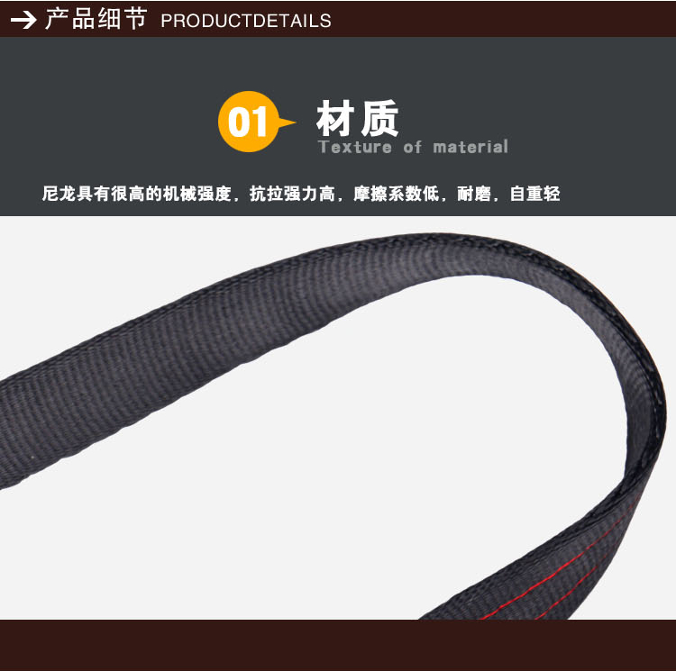 環型黑色扁帶|攀巖裝備-江蘇耐特爾繩帶有限公司