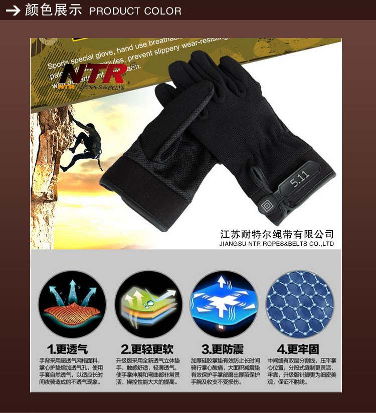 全指戰術手套|攀巖裝備-江蘇耐特爾繩帶有限公司