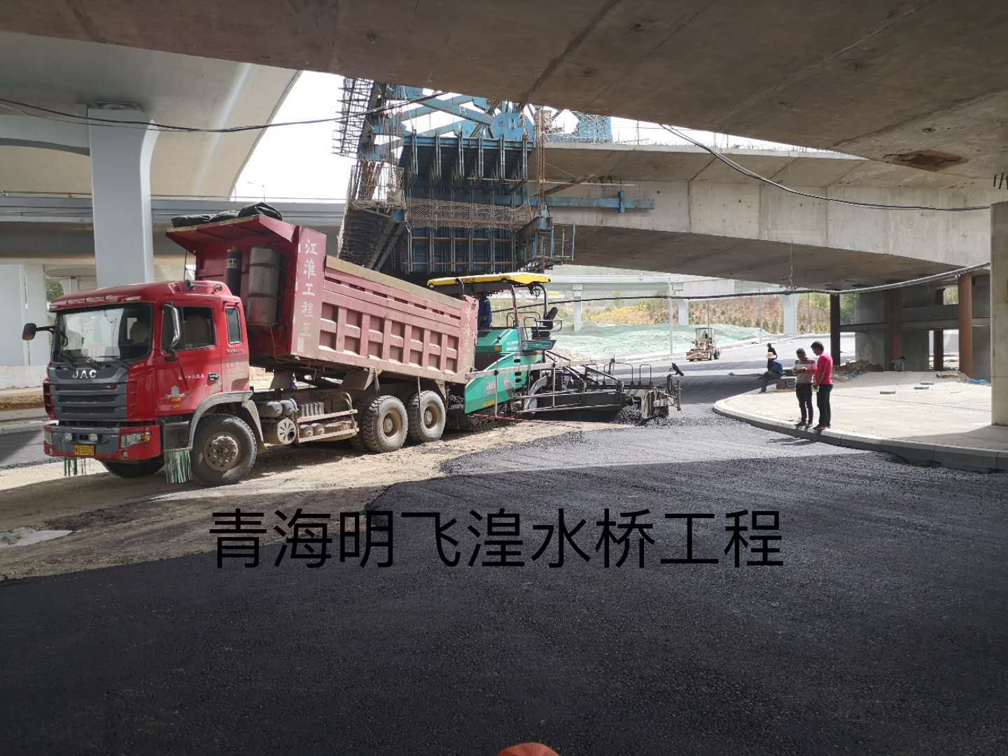 湟水桥施工现场-青海明飞投资发展有限公司