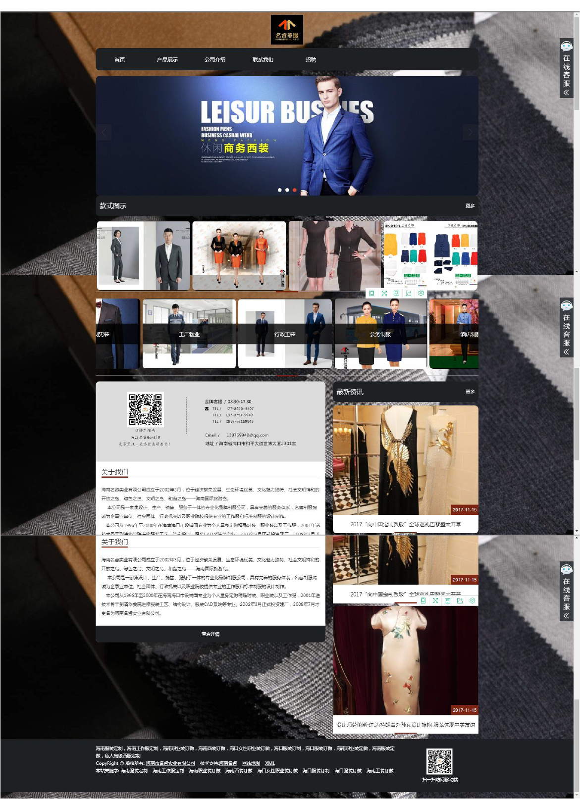 响应式案例展示页面2.png