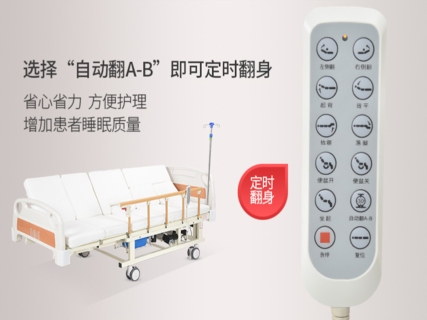 电动多功能护理床|电动多功能护理床- 衡水医疗器械