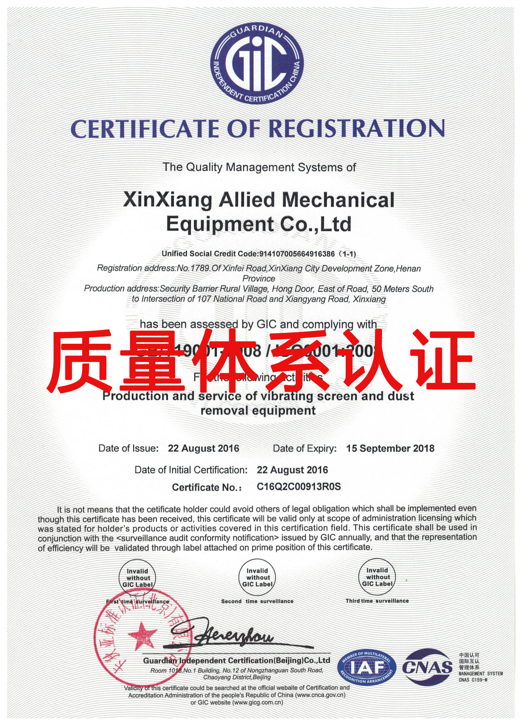 ISO9001证书英文.jpg