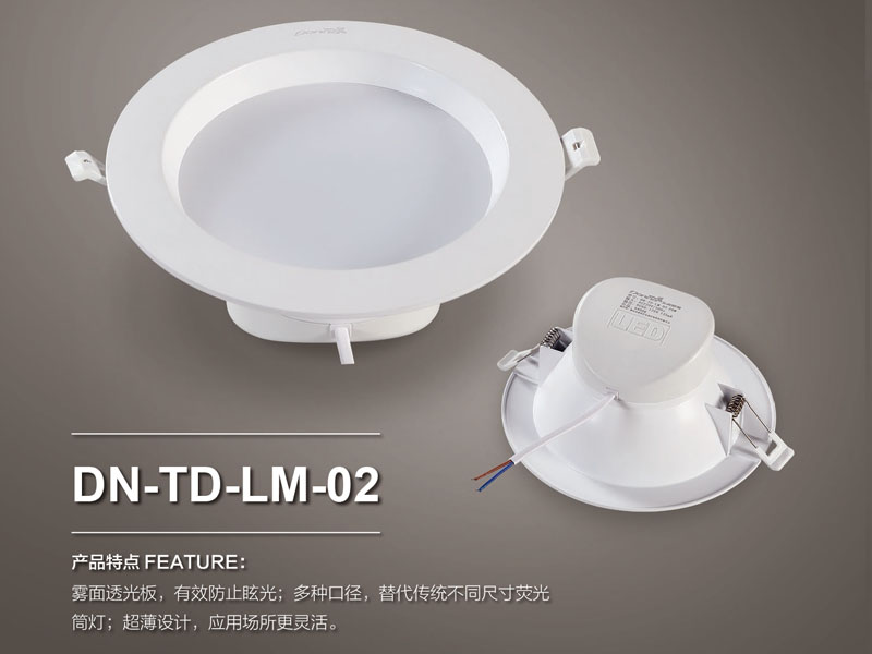 DN-TD-lm-02|LED筒灯-佛山市南海区东南灯饰照明有限公司