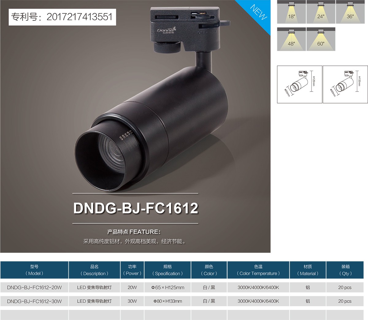 DNDG-BJ-FC1612-0.jpg