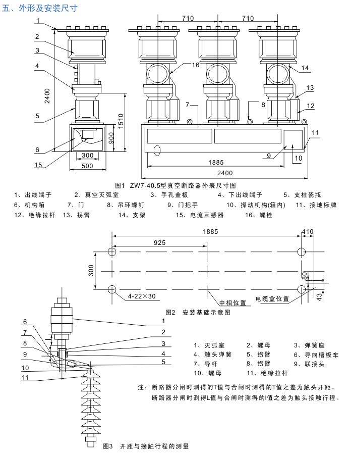 ZW7-40.5系列户外高压真空断路器|户外真空断路器-温州菲亿频智能电气有限公司