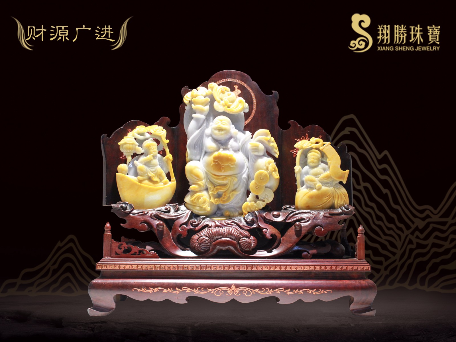 财源广进