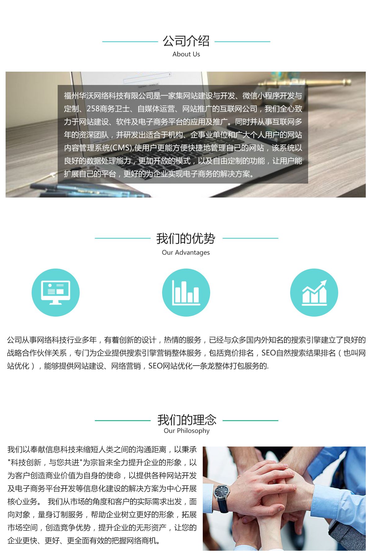 关于我们.png