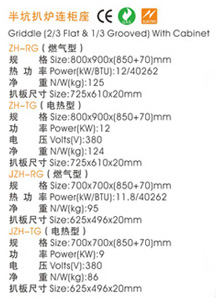 半坑扒爐連柜座s.jpg