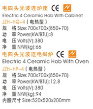 電四頭光波連爐座s.jpg