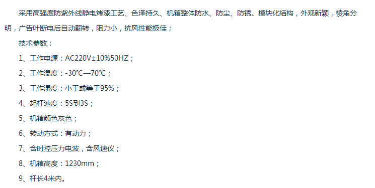 LD-TD01广告道闸1.png