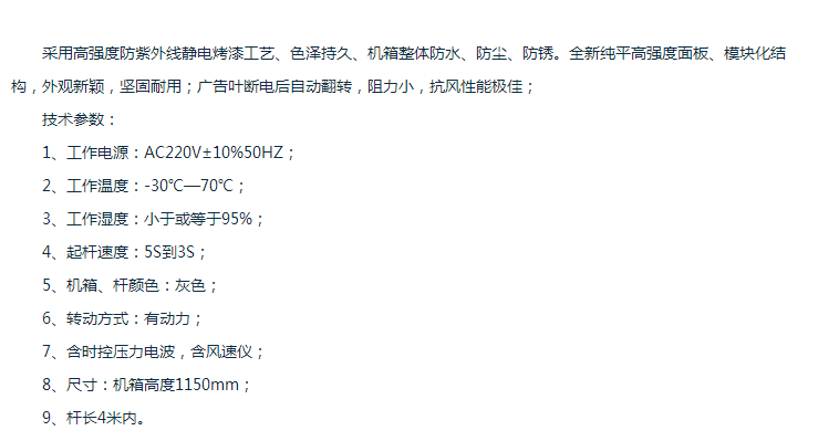 LD-TP01广告道闸1.png