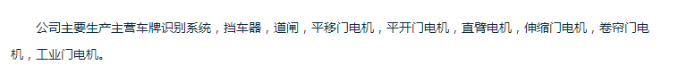 通道闸.png
