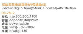 雙缸四篩電腦版炸爐（帶濾油機）s.jpg