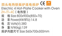 四頭電熱鐵板連電焗爐s.jpg