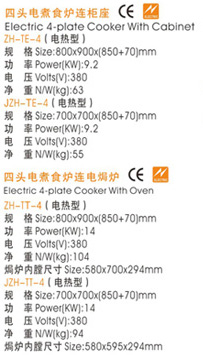 四頭電煮食爐連柜座s.jpg