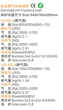 四頭燃氣爐連焗爐s.jpg