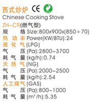 西式炒爐1s.jpg