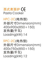 西式煮面爐s.jpg