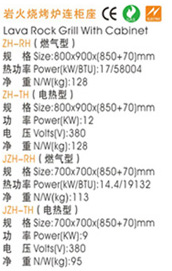 巖火燒烤爐連柜座s.jpg