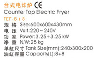 TEF-8+8臺式電炸爐S.jpg