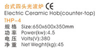 THP-4臺式四頭光波爐s.jpg