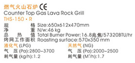THS-150·R燃氣火山石爐s.jpg