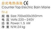 TY-4臺式電熱湯池s.jpg