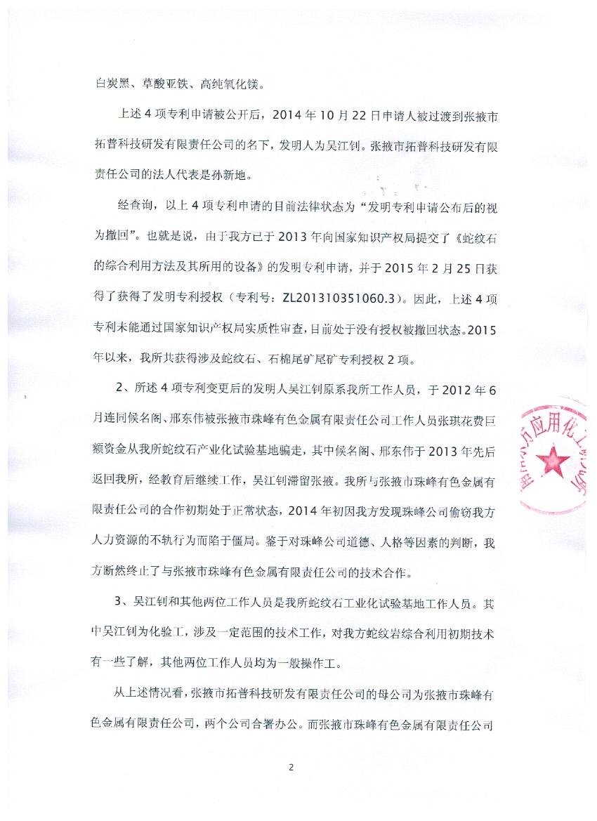 关于依法维权的声明|科技信息-河南省睿博环境工程技术有限公司