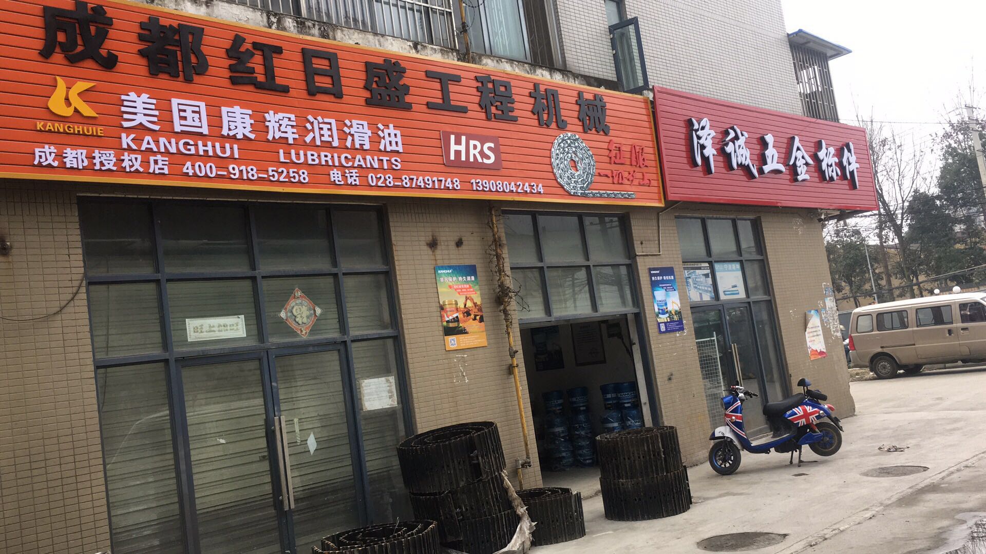 成都油品加盟商