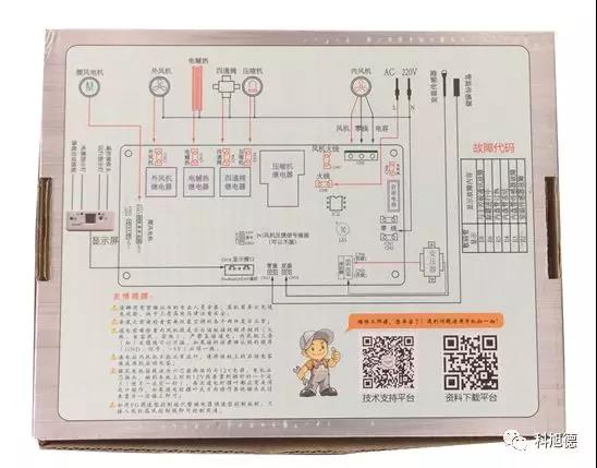 KD-690独立变压器型定频空调通用数码显示控制系统
