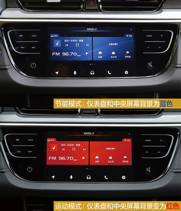 吉利帝豪EV450|吉利系列-杭州子琪和新能源汽車有限公司