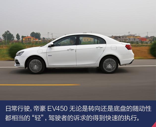 吉利帝豪EV450|吉利系列-杭州子琪和新能源汽車有限公司