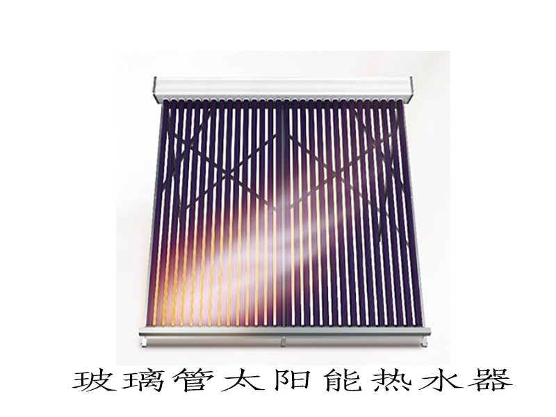 玻璃熱管集熱器.jpg