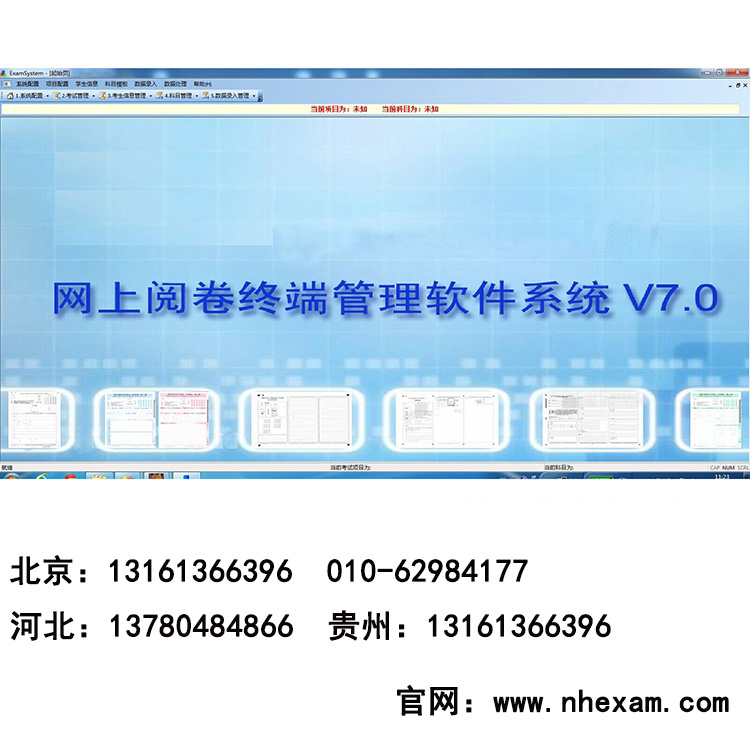 报价合理的网上阅卷系统 门源县网上阅卷选择|新闻动态-河北文柏云考科技发展有限公司 报价合理的网上阅卷系统 门源县网上阅卷选择|新闻动态-河北文柏云考科技发展有限公司