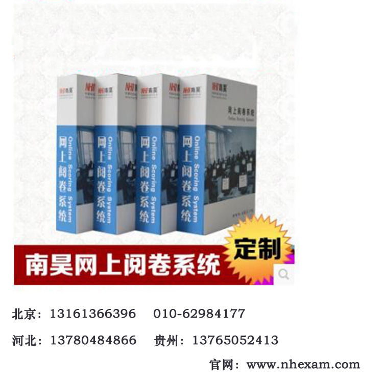报价合理的网上阅卷系统 门源县网上阅卷选择|新闻动态-河北文柏云考科技发展有限公司 报价合理的网上阅卷系统 门源县网上阅卷选择|新闻动态-河北文柏云考科技发展有限公司