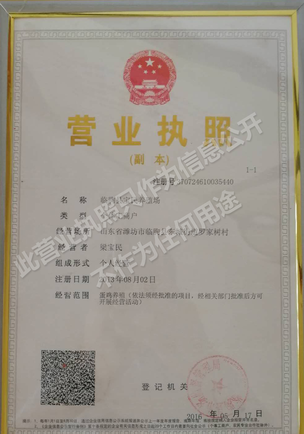 营业执照.jpg