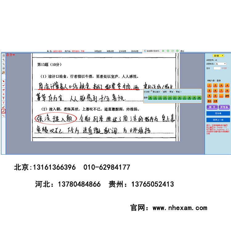 哪里有阅卷系统网站 北京朝阳区网上阅卷系统|新闻动态-河北文柏云考科技发展有限公司 哪里有阅卷系统网站 北京朝阳区网上阅卷系统|新闻动态-河北文柏云考科技发展有限公司
