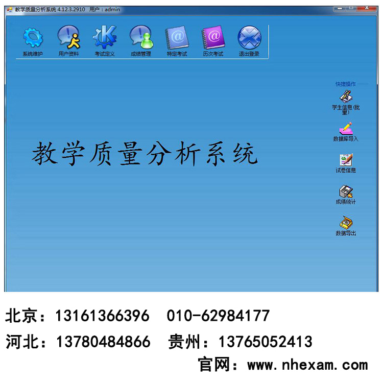 哪里有阅卷系统网站 北京朝阳区网上阅卷系统|新闻动态-河北文柏云考科技发展有限公司 哪里有阅卷系统网站 北京朝阳区网上阅卷系统|新闻动态-河北文柏云考科技发展有限公司