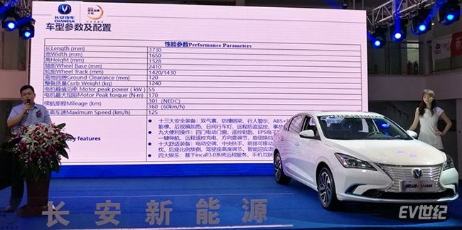 長安兩款新車預售 逸動EV460 11.99萬起、奔奔EV360 5.99萬起|長安新能源汽車-杭州子琪和新能源汽車有限公司