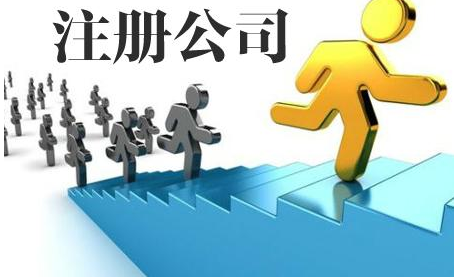 重庆重庆公司注册所需的材料_惠算账 重庆重庆公司注册所需的材料_惠算账